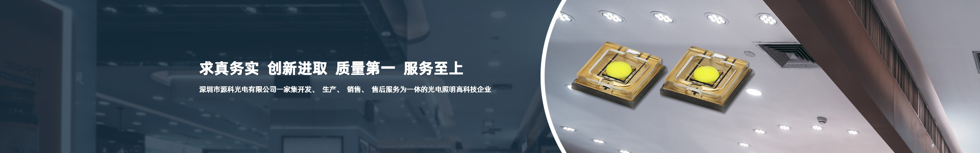 深圳市源科光電有限公司